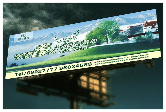 房地產(chǎn)營(yíng)銷中的戶外廣告設(shè)計(jì) 從平面到海報(bào)的實(shí)戰(zhàn)解析——以站酷用戶dingnan0618作品為例