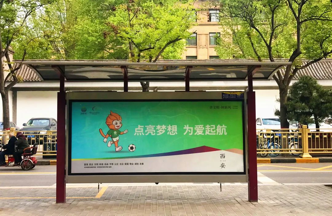 主題公益溫暖街巷，“十四運(yùn)會(huì)”靚麗西安——戶(hù)外廣告的城市之美