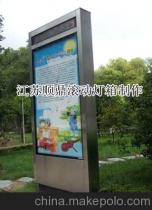 宿豫順鼎廣告制品廠 專(zhuān)業(yè)戶(hù)外廣告制品的匠心之選